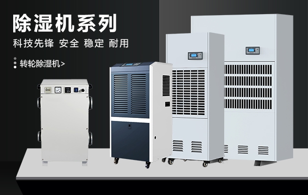 冬天，讓除濕機表達你的愛
