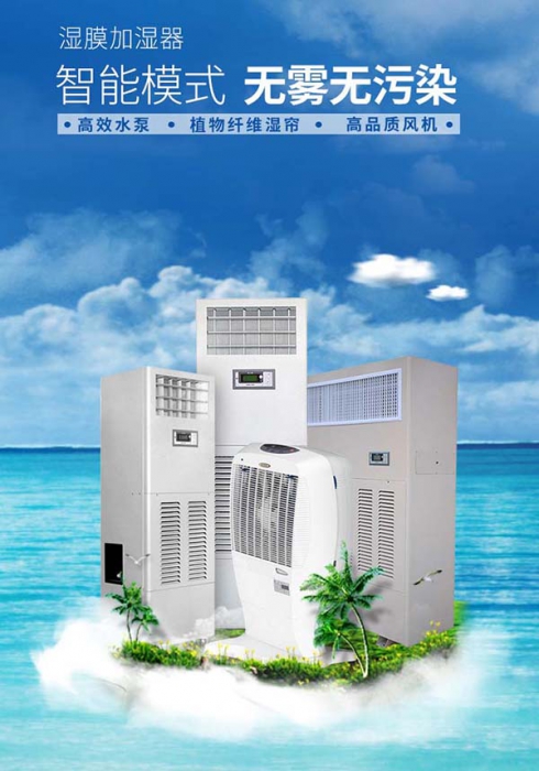 工業(yè)除濕機(jī)型號(hào)那么多該如何選擇？