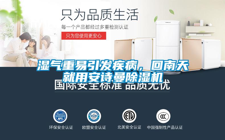智能工業除濕機，智能操控精準控濕