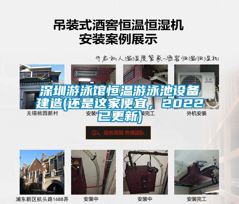 深圳游泳館恒溫游泳池設備建造(還是這家便宜，2022已更新)